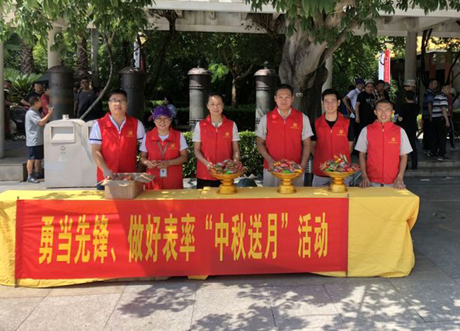 勇當先鋒 做好表率--南山功德基金會黨支部開展“中秋送月”主題黨日活動