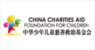 中華少年兒童慈善救助基金會