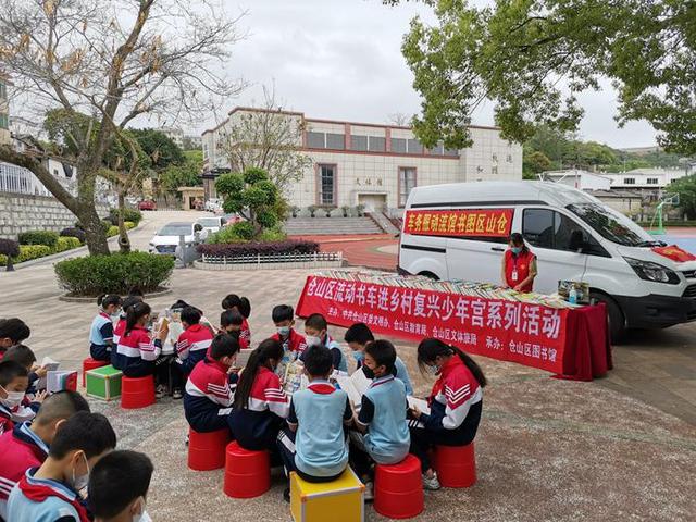福建省福州市倉山區鄉村“復興少年宮”：點亮孩子閱讀夢