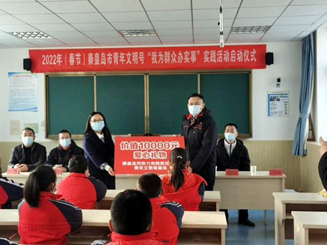 團河北秦皇島市委啟動青年文明號“我為群眾辦實事”活動