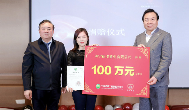 雪花公益慈善晚宴募集137余萬元善款助力鄉村振興