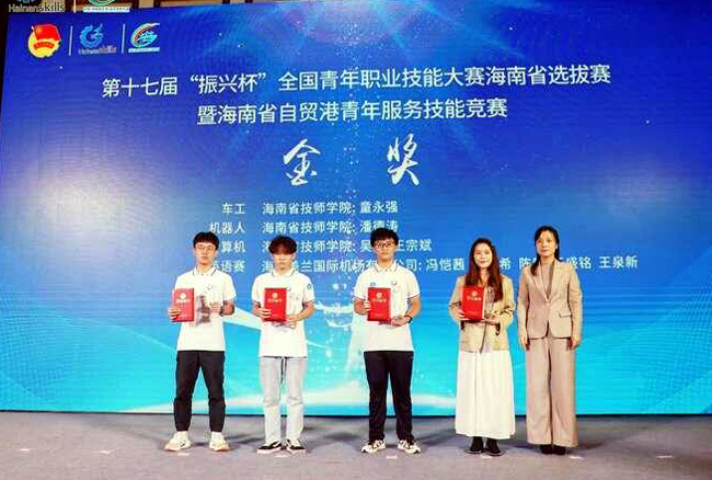第十七屆“振興杯”海南賽頒獎(jiǎng)典禮在海口舉行