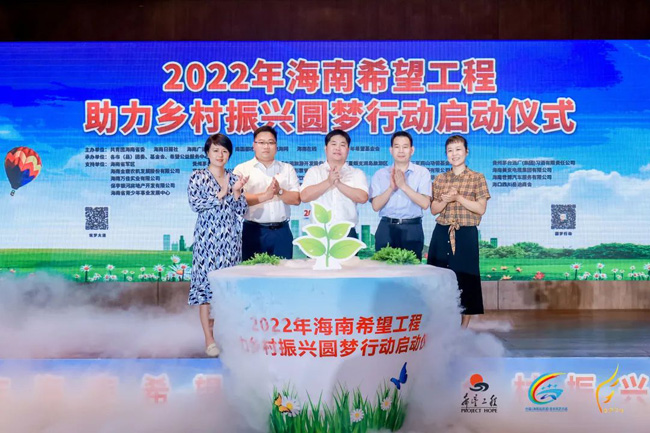 2022年海南希望工程助力鄉村振興圓夢行動獲首批善款1070.1萬元