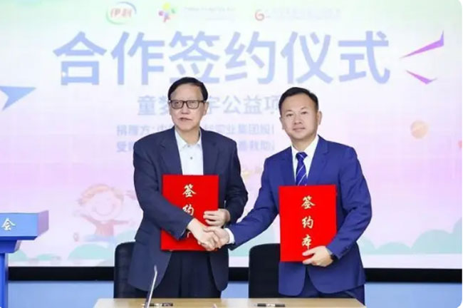 伊利攜手中華兒慈會啟動“童夢同宇”公益項目，讓孩子心懷遠方