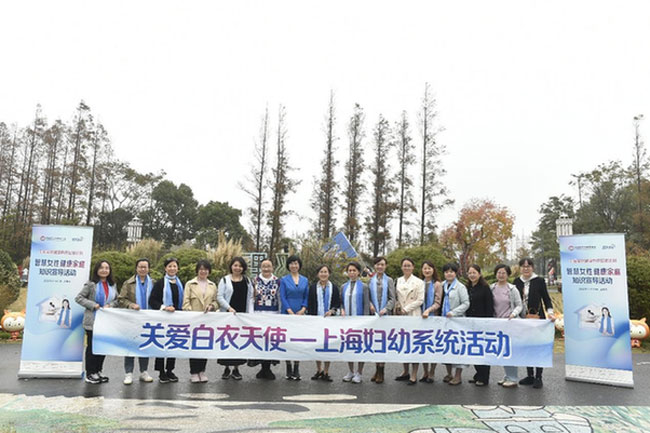 “智慧女性”公益項目走進上海 助力白衣天使家庭健康管理