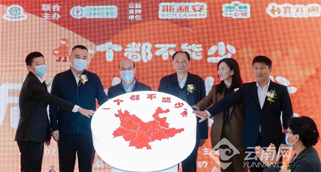 “一個都不能少” 2022年全國預防出生缺陷公益主題活動在昆啟動