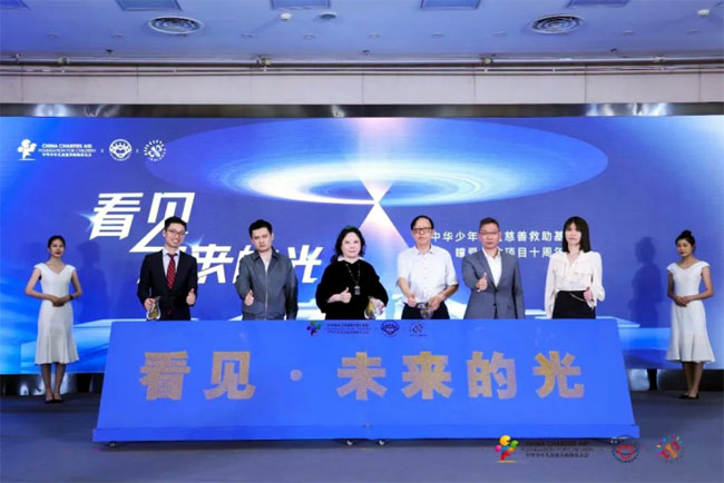 中華兒慈會(huì)瞳愛救助項(xiàng)目十周年活動(dòng)在京舉行