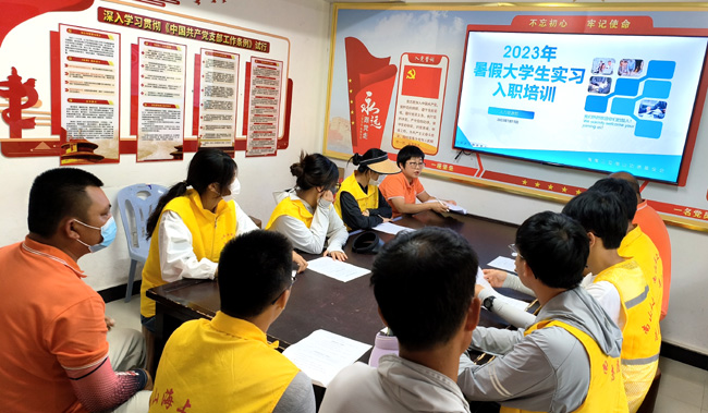 海南三亞南山功德基金會開展2023年暑假大學生實習入職培訓